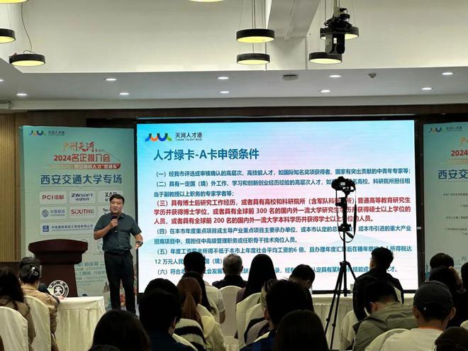 园区活动广州天河联动西安高校——千里揽才“职通车”西交大精彩抢先看(图3)