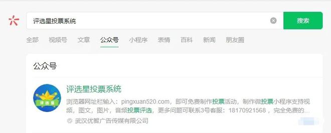 宠物类的微信投票评选活动如何策划制作？(图3)
