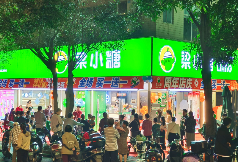 梁小糖奶茶最新加盟政策出炉！多地享受首年品牌使用费用减免政策(图2)