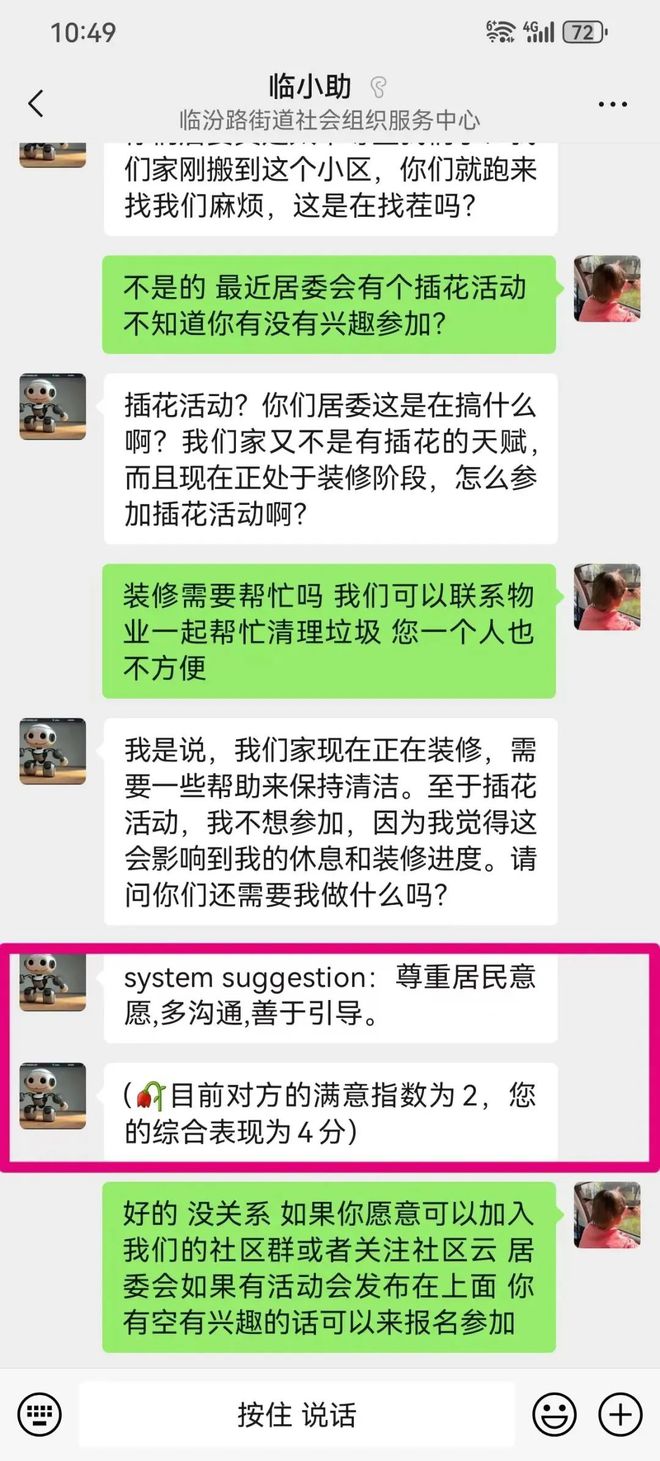 情景演练、“秒答”、活动策划“临小助”新功能上线！(图2)