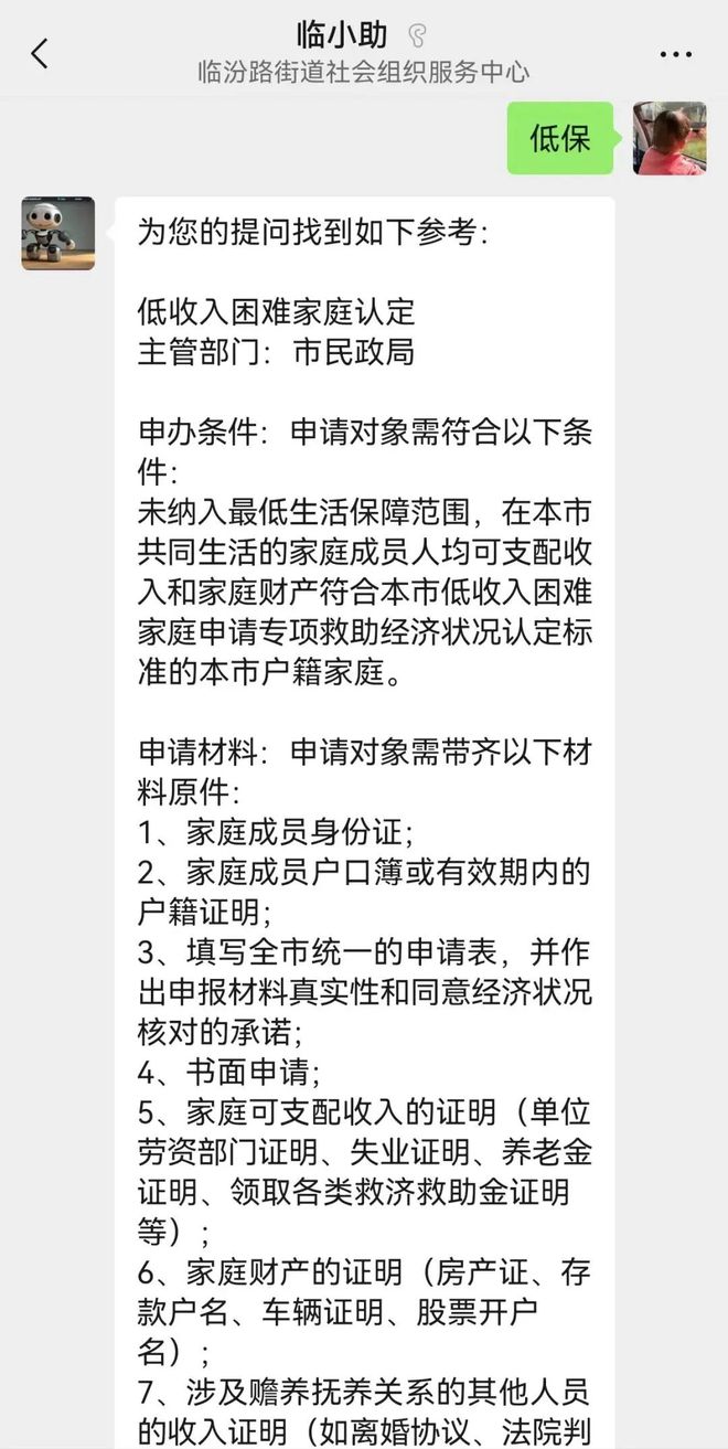 情景演练、“秒答”、活动策划“临小助”新功能上线！(图3)