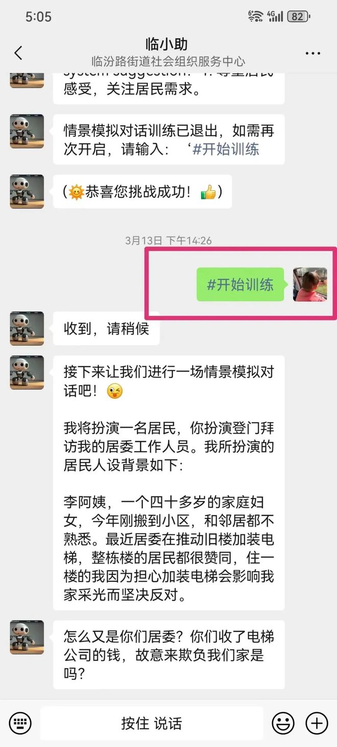 情景演练、“秒答”、活动策划“临小助”新功能上线！(图1)