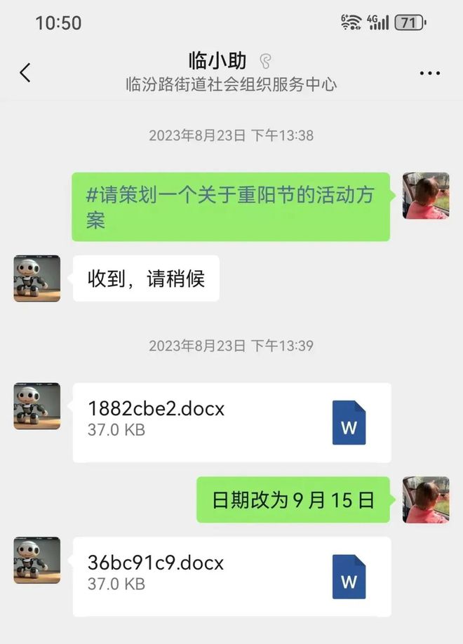 情景演练、“秒答”、活动策划“临小助”新功能上线！(图4)