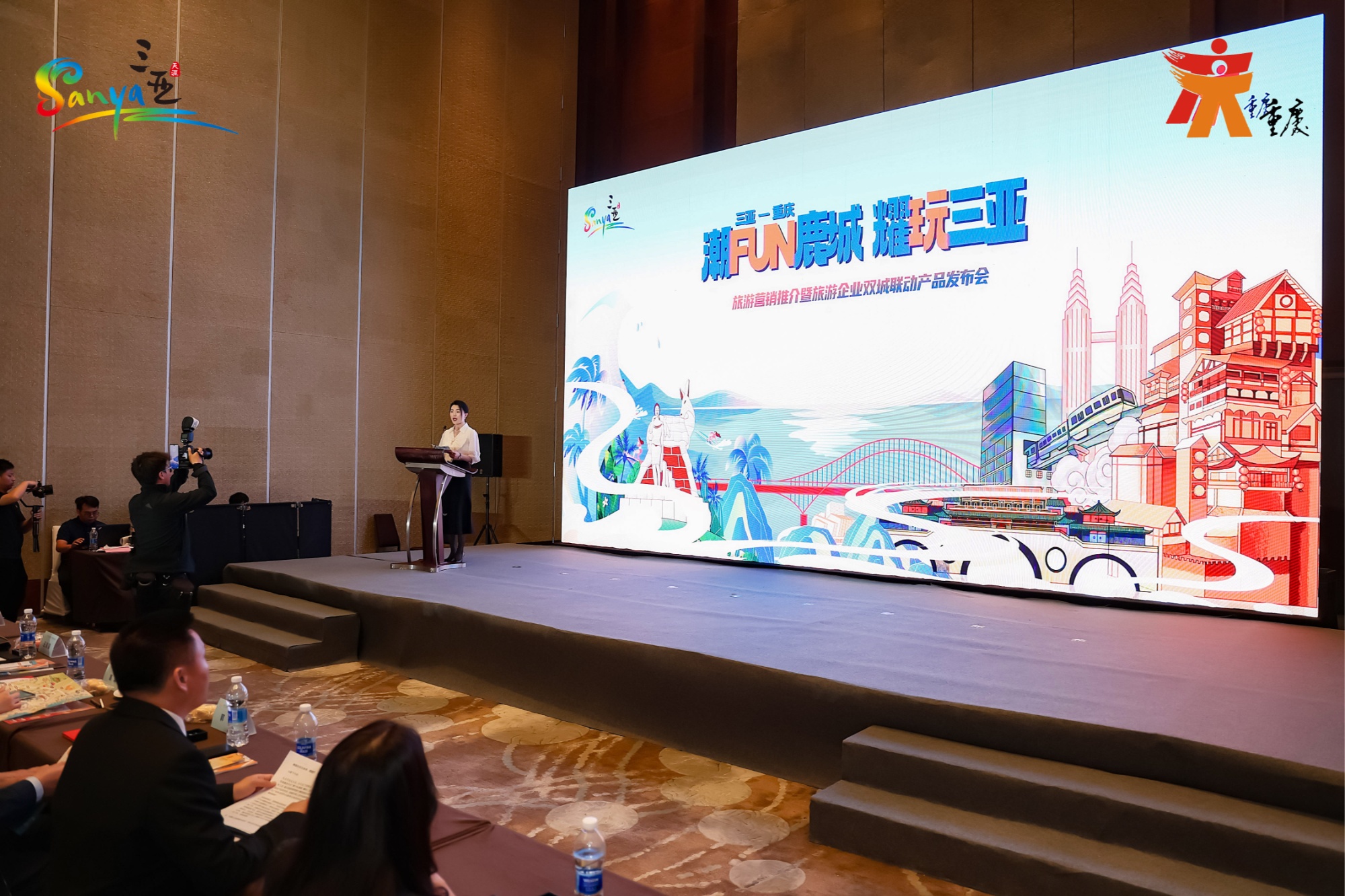 2024三亚—重庆旅游营销推介会在重庆举办(图1)