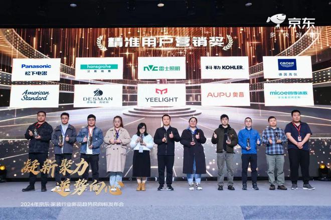 德施曼智能锁斩获两项重磅大奖供应链管理、品牌营销获行业认可(图4)