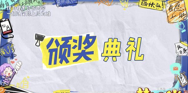 《梦幻西游》手游九周年庆典启动张艺兴是活动主策划!(图5)