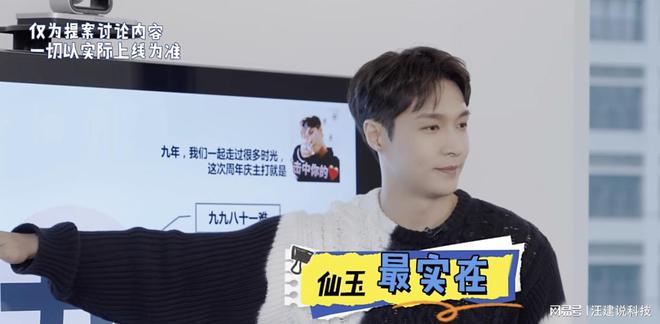 《梦幻西游》手游九周年庆典启动张艺兴是活动主策划!(图2)