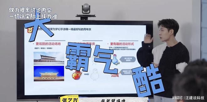 《梦幻西游》手游九周年庆典启动张艺兴是活动主策划!(图3)
