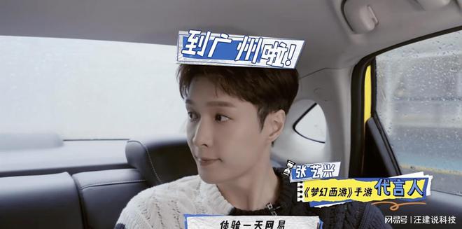 《梦幻西游》手游九周年庆典启动张艺兴是活动主策划!(图1)