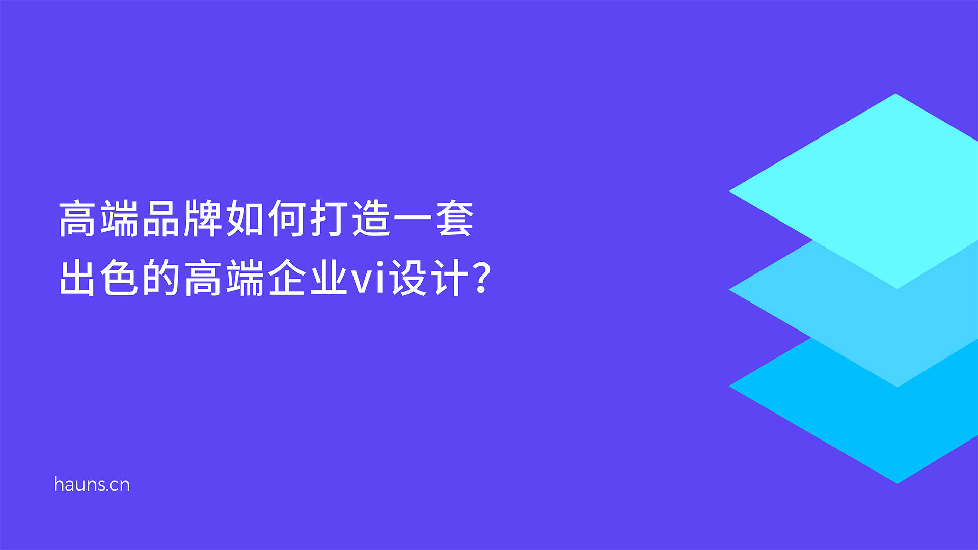 什么是VI设计?它包括哪些要素?(图1)