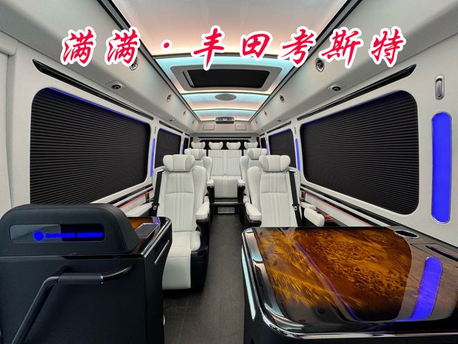 丰田考斯特定制销售品牌认证改装基地热线(图5)