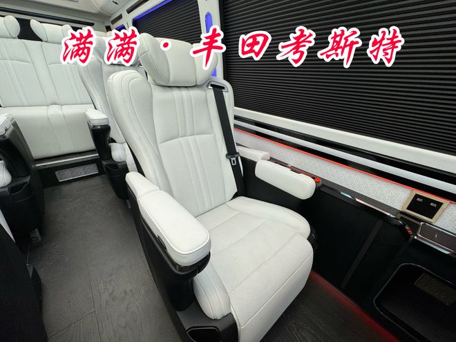 丰田考斯特定制销售品牌认证改装基地热线(图4)