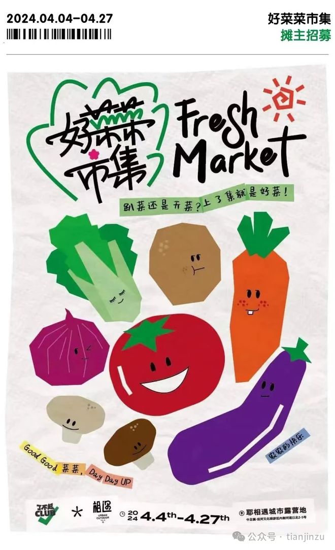 提醒！今起暂停开放！为期6天！清明节小长假天津这20场活动不容错过！冲26℃！就在这天！在天津…(图10)