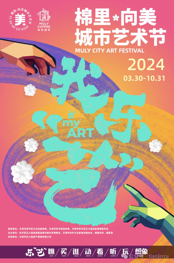 提醒！今起暂停开放！为期6天！清明节小长假天津这20场活动不容错过！冲26℃！就在这天！在天津…(图9)