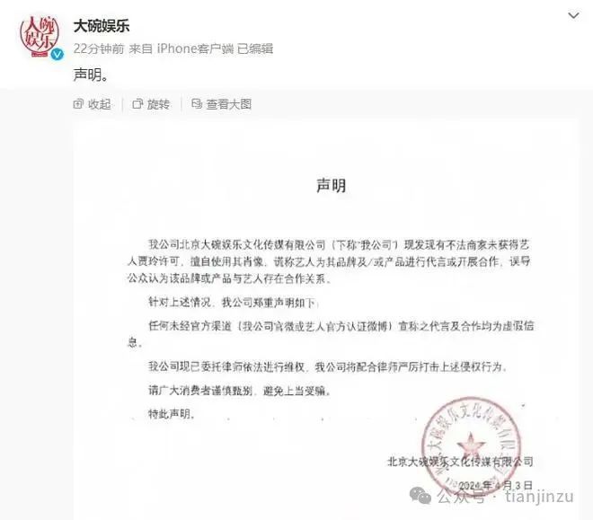 提醒！今起暂停开放！为期6天！清明节小长假天津这20场活动不容错过！冲26℃！就在这天！在天津…(图43)