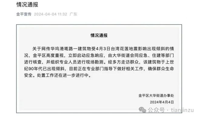 提醒！今起暂停开放！为期6天！清明节小长假天津这20场活动不容错过！冲26℃！就在这天！在天津…(图47)