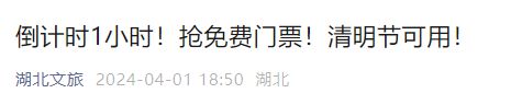 提醒！今起暂停开放！为期6天！清明节小长假天津这20场活动不容错过！冲26℃！就在这天！在天津…(图50)
