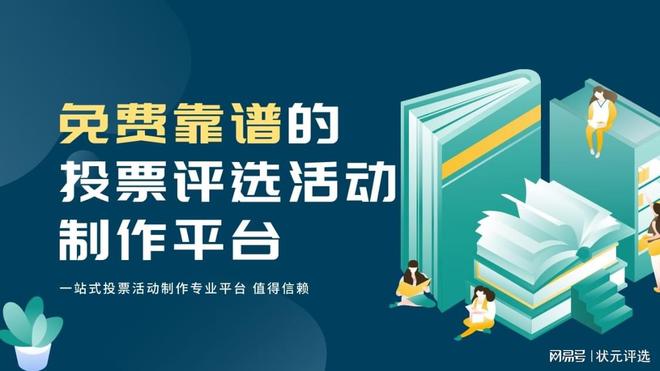 正能量主播微信投票活动如何策划？(图2)