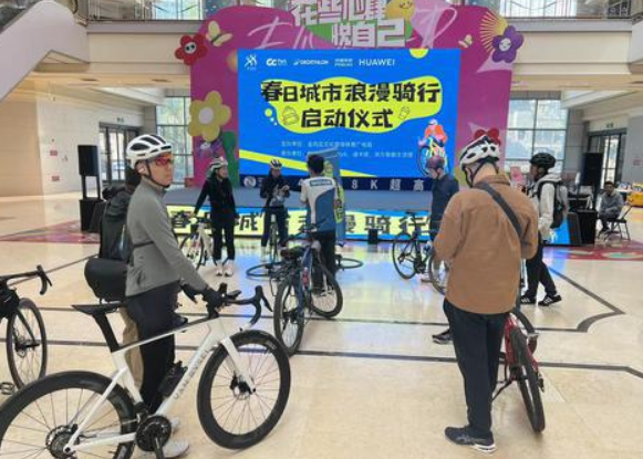 低碳生活引领绿色出行春日城市浪漫骑行活动今日举行(图1)