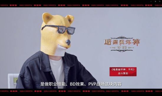 策划叫爸爸？《暗黑破坏神：不朽》1V1暴打策划活动精彩回顾(图2)
