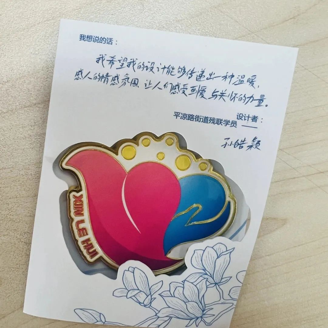 捕捉美好走进残联文创设计背后的故事……(图1)