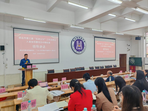 指导入室细把脉中期检查促发展——清远市第三届“三名”工作室入室指导暨项目中期检查活动顺利进行(图1)