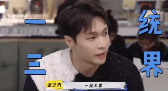 九游娱乐不单止要做代言人还兼职游戏策划张艺兴被梦幻薅羊毛？(图1)