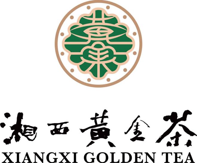 芒种新闻｜绽放黄金价值湘西黄金茶区域公用品牌新形象正式发布(图4)
