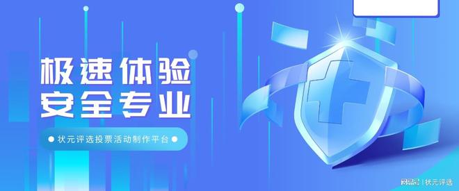 如何策划金牌月嫂微信投票活动？(图2)