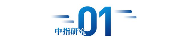 2024年1-3月沈阳房地产企业销售业绩TOP10(图1)