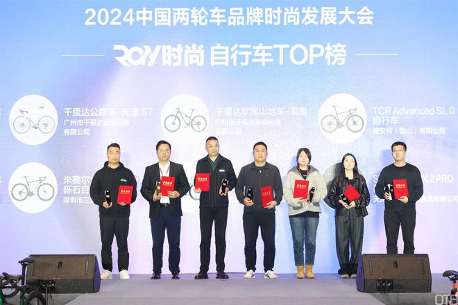 2024中国自行车电动自行车设计大赛暨两轮车时尚品牌周在宜兴举行(图2)