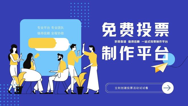 怎么策划十佳班长微信投票活动？(图2)