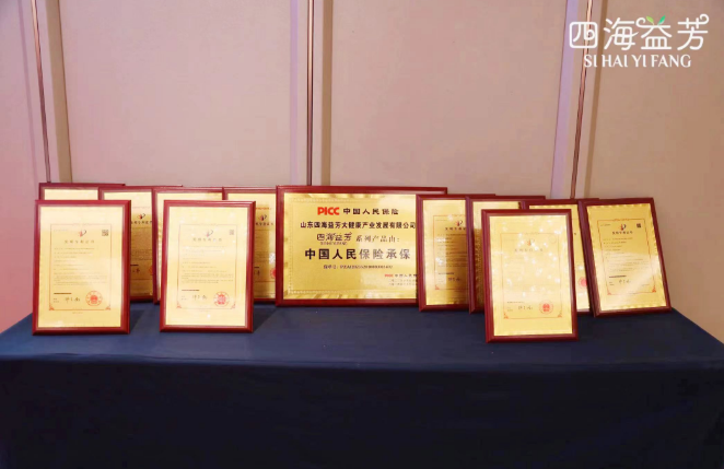 山东四海益芳：孕育于万亿级大健康赛道肩负民族品牌崛起重任(图1)