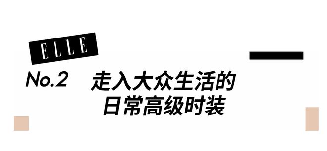 BLACKPINK情有独钟的设计师品牌被HM翻牌了？！(图8)