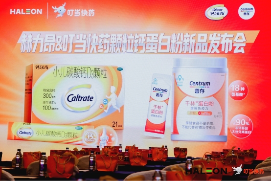 携手赫力昂发布新品叮当快药成企业品牌营销、患教及数字化铺货新阵地(图2)