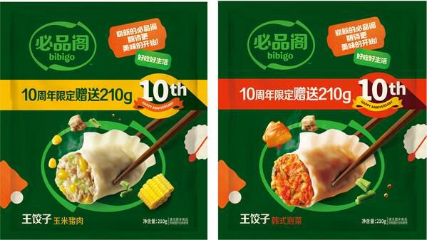 希杰集团旗下美食品牌必品阁宣布全新品牌标志与包装设计(图2)