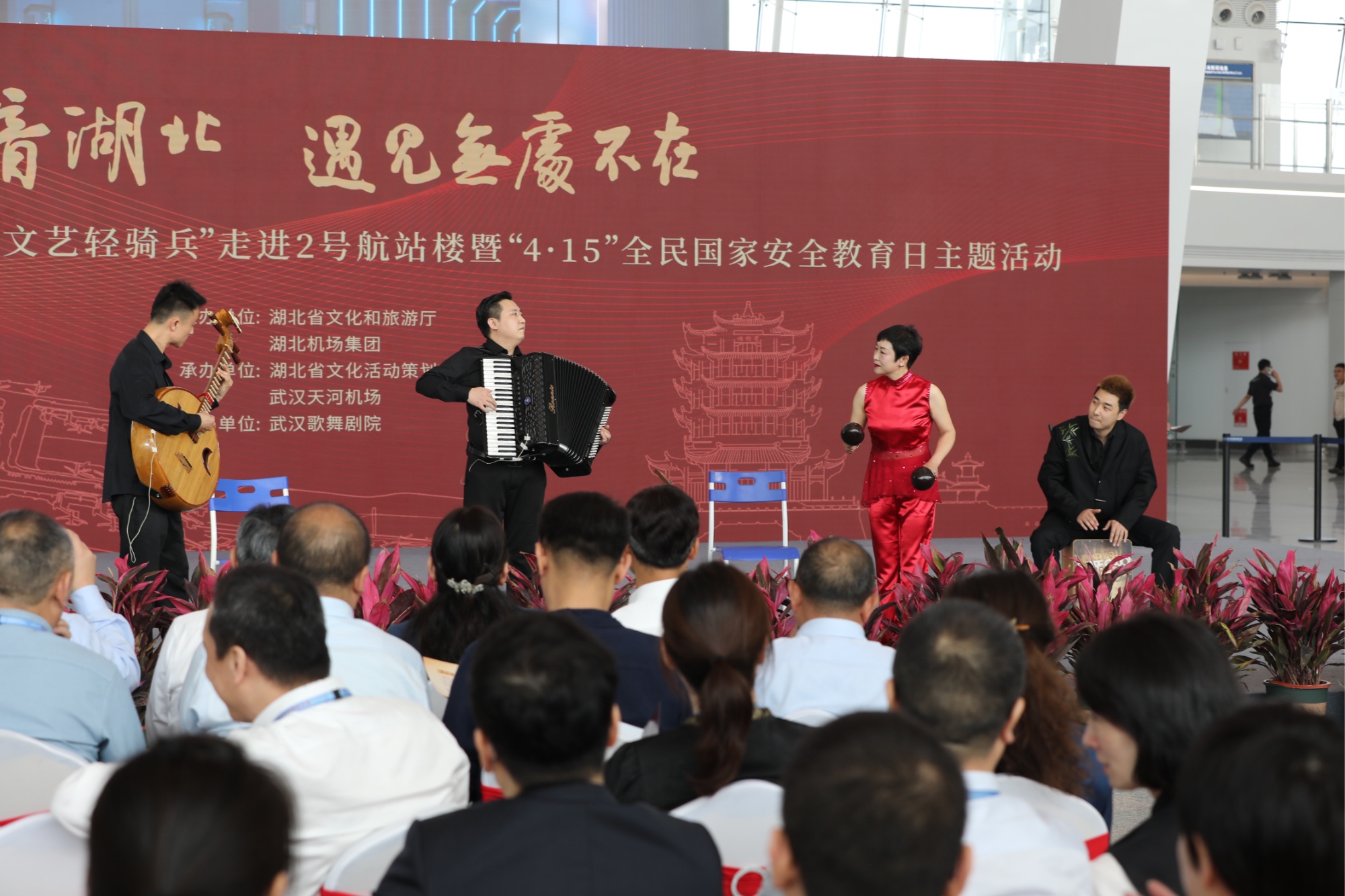 武汉天河机场举办荆楚“红色文艺轻骑兵”大型文艺展演活动(图1)