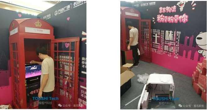 京东：商业品牌×投石多媒体互动品牌营销玩出新花样(图1)