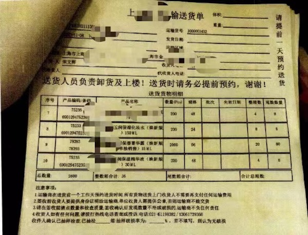 “蛀虫搬家”1500万元商品竟被以近15折价格销售知名品牌负责人以权谋利抽成拿好处(图2)