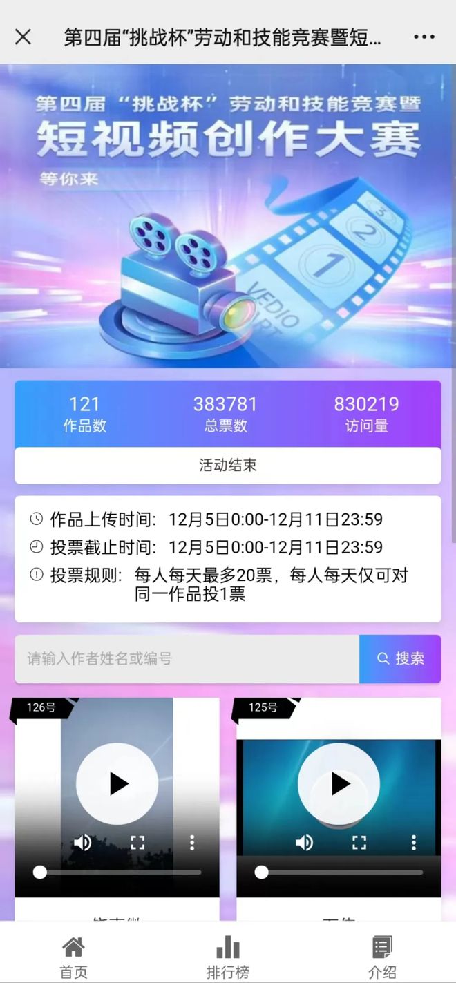 【最新】五一劳动节主题投票评选活动策划推荐！(图7)