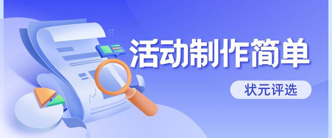 十大人民公务员微信投票活动如何策划?(图3)