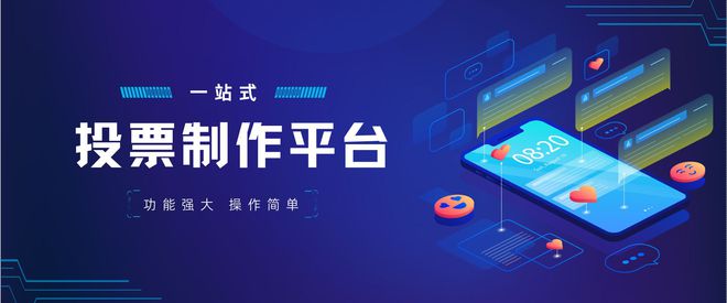 十大人民公务员微信投票活动如何策划?(图2)