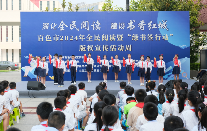 百色开展全民阅读暨“绿书签行动”版权宣传活动(图1)