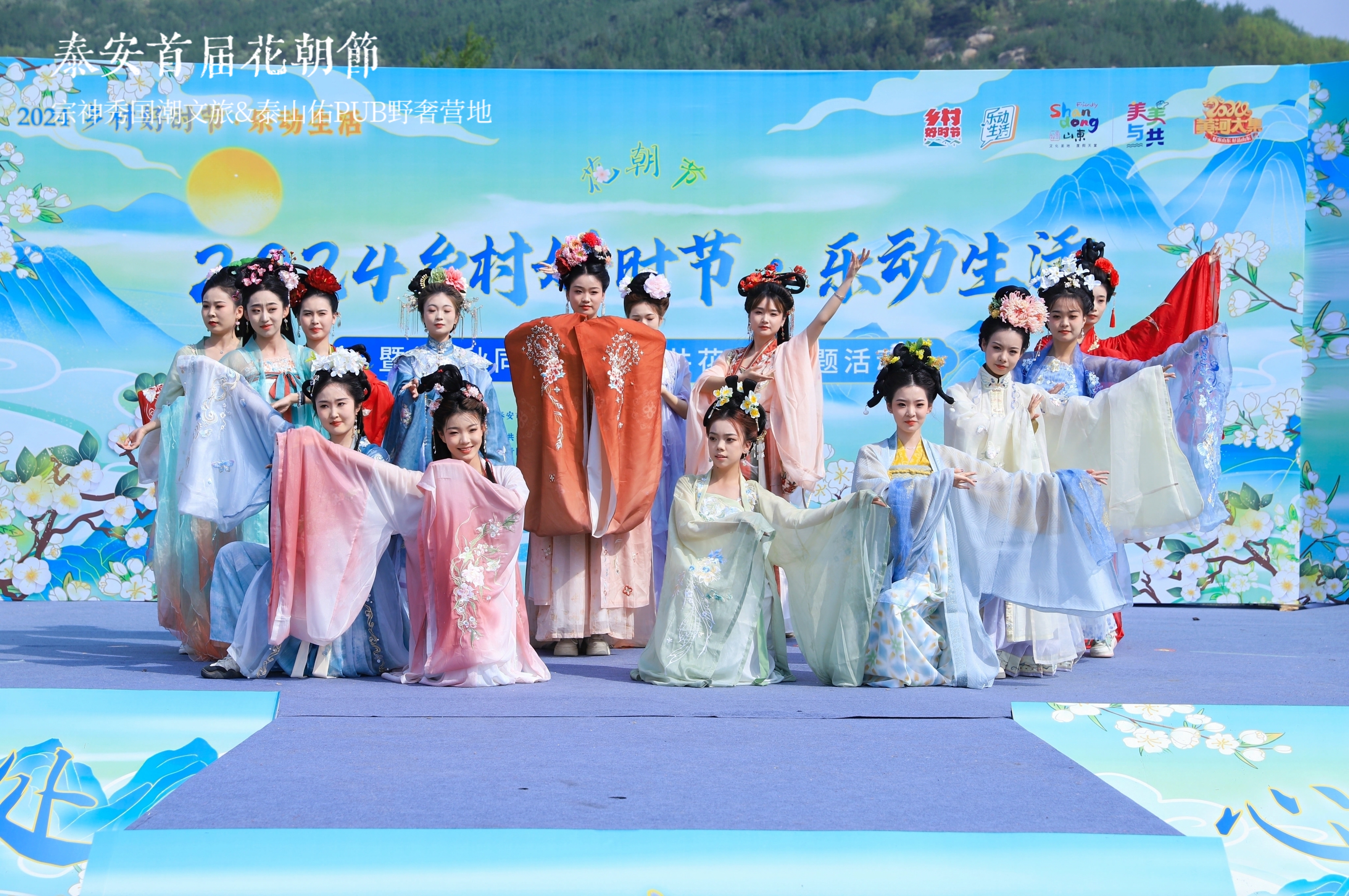 泰安举办“乡村好时节·乐动生活”暨“春秋同客处心牵共花朝”主题活动(图1)