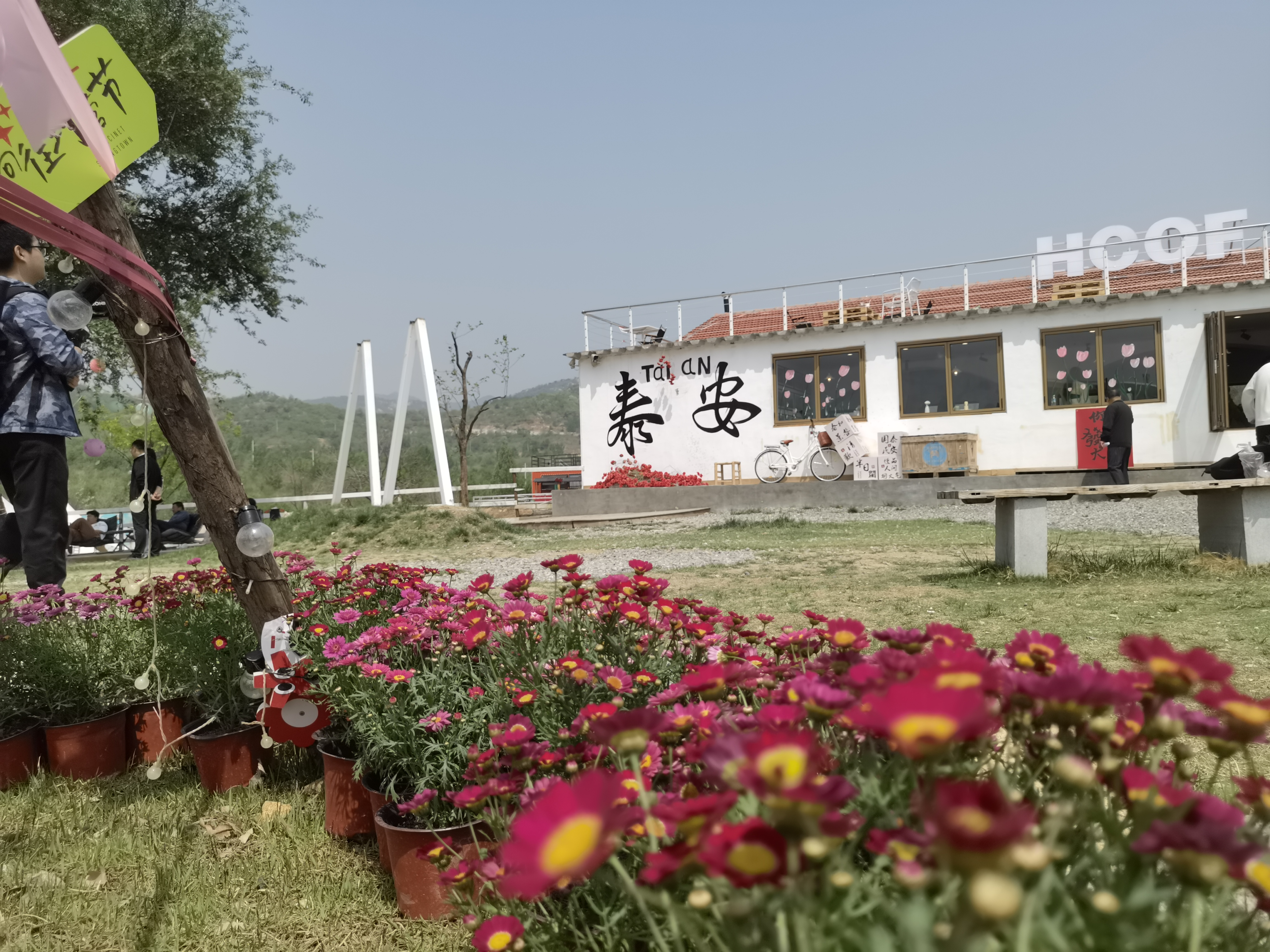 泰安举办“乡村好时节·乐动生活”暨“春秋同客处心牵共花朝”主题活动(图3)