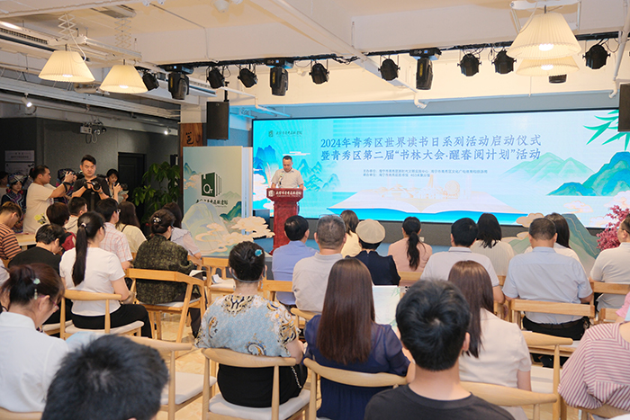 南宁市青秀区开展第二届“书林大会·醒春阅计划”活动(图1)