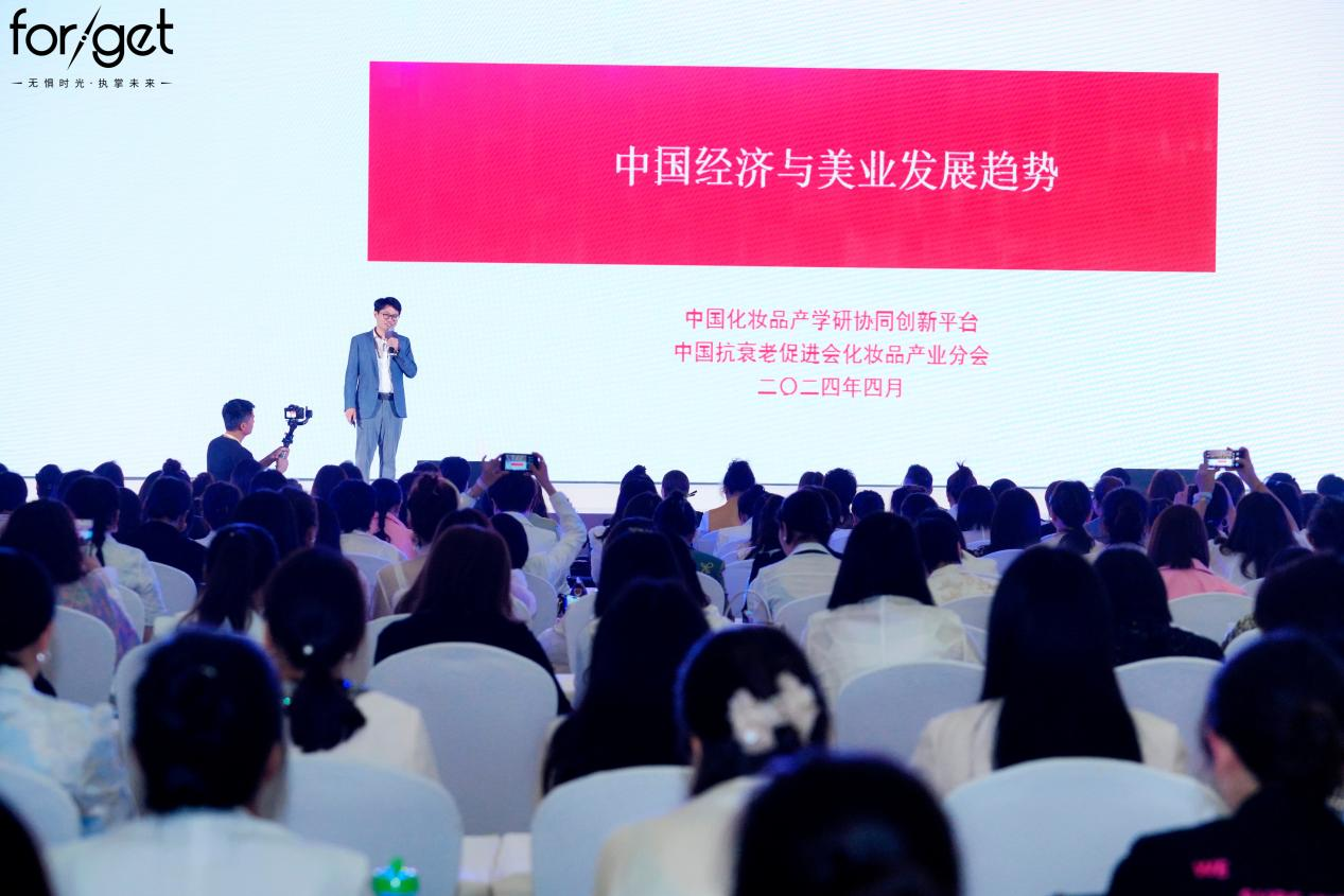 nextforget丨2024forget新商业格局战略会成功举行开启品牌数字化营销发展新纪元(图3)