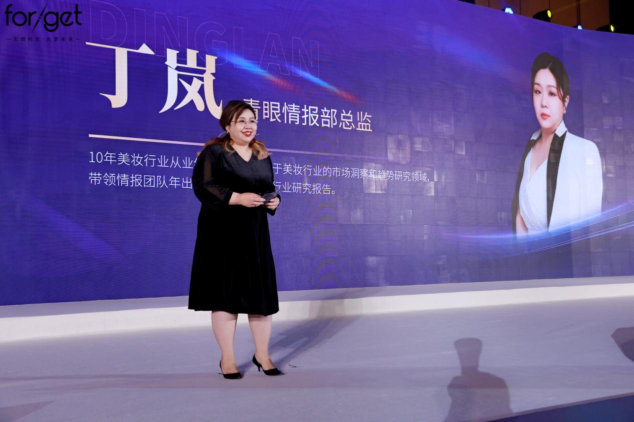 nextforget丨2024forget新商业格局战略会成功举行开启品牌数字化营销发展新纪元(图2)