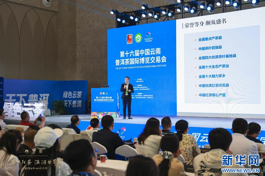 “昌宁红茶温润世界”昌宁红茶地域品牌推介会在昆举行_新华网(图2)