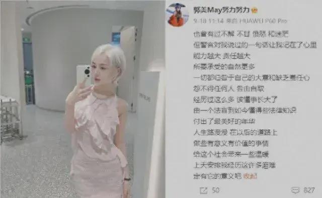 郭美美高价甩卖大牌二手包太惨了叫价2000卖一晚销售额为0!(图1)